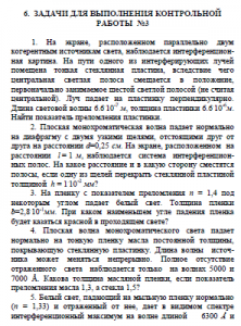 решение задач по спецглавам физики для студентов ВГТУ