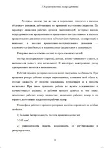 Отчет по практике для студентов МАМИ