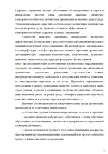 Лучшие дипломные работы на заказ для ВГАУ им. императора Петра I Пример дипломной работы для студентов ВГАУ им. императора Петра I
