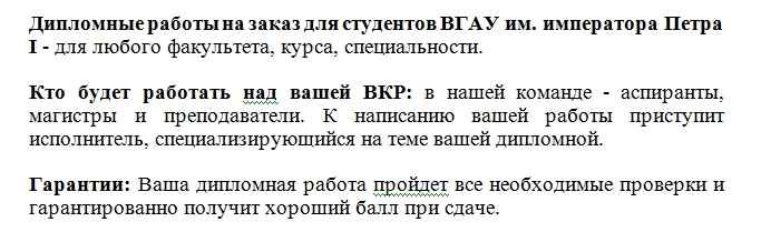 diplomnaya