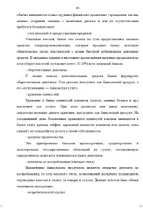 Выдержка из диплома для студентов ВГУИТ