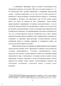 Пишем любые студенческие работы, в том числе магистерские диссертации, для ВГАУ им. императора Петра I. Пример из магистерской диссертации по юриспруденции для студентов ВГАУ