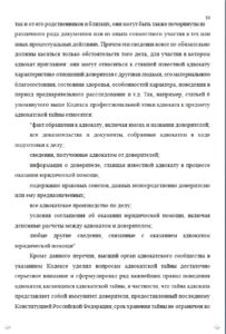 Пример отчета по практике для студентов ВГАУ