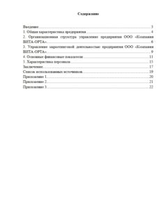 Отчеты по практике на заказ для студентов СПбГЭУ 