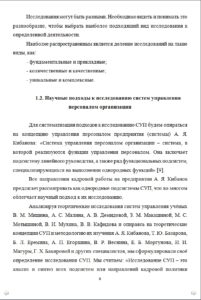 Лучшие рефераты на заказ для студентов ВГАУ - для любойспециальности, недорого. Пример реферата на заказ для студентов ВГАУ им. императора Петра I