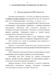 пример страницы курсовой работы на заказ
