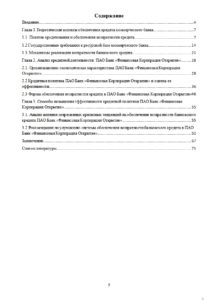 Дипломные работы для  МЭСИ - для любого факультета, курса и специальности.