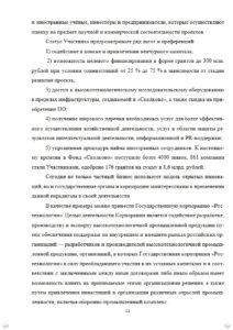 Мы сделаем ВКР для студентов в соответствии с требованиями Южного Федерального Университета. Дипломы для студентов ЮФУ в Ростове-на-Дону