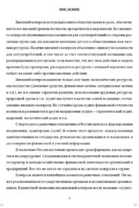 Вашу курсовую, написанную нашим автором, даже самый строгий преподаватель оценит хорошим баллом. Курсовые работы на заказ для студентов всех факультетов ЮФУ