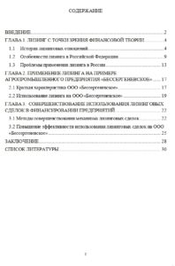 Пишете курсовую работу для ВГУИТ и что-то не получается? Оставляйте заявку на нашем сайте. Курсовые работы на заказ для ВГУИТ