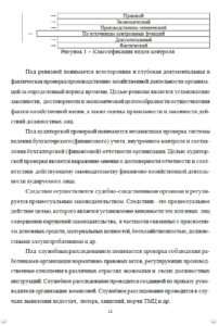 Заказывайте курсовые работы у наших авторов. Граммотность и уникальность гарантируем! Пример оформления курсовой.