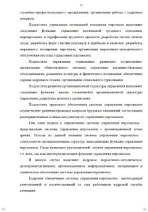 Пример магистерской работы на заказ.