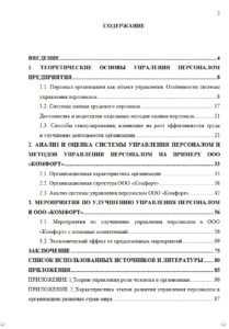 Магистерские диссертации на заказ для студентов ЮФУ в Ростове-на-Дону - для любого факультета и специальности.