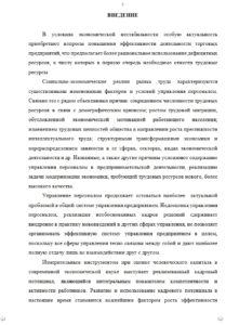 Магистерские диссертации для студентов ПГУ на заказ - качественно и недорого
