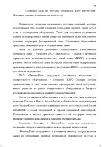 Заказывайте работу для РГЭУ (РИНХ) нам, и никаких проблем со своевременной сдачей отчета не возникнет. Пример отчета по практике на заказ