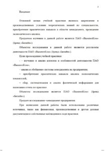Мы готовы помочь с отчетом по практике каждому, независимо от курса, факультета и специальности. Отчет по практике для студентов РГЭУ (РИНХ