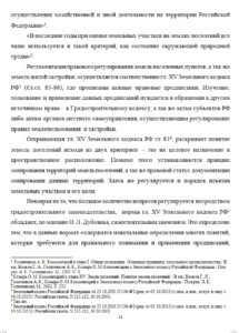 Реферат для Ростовского Государственного экономического университета «РИНХ»