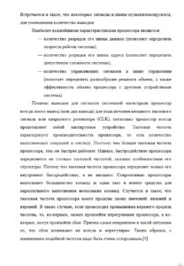 Опытные исполнители, разбирающиеся в теме, быстро выполнят заказ и вы получите хорошую оценку. Пример странички реферата по эеономике