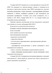 Пример реферата на заказ
