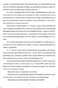 Забыли написать реферат? Обращайтесь к нам- качественно, быстро и недорого. Выдержка из реферата на заказ