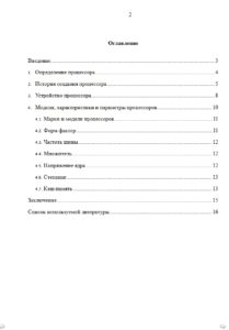 Рефераты на заказ для студентов СГЭУ - для любого факультета, курса, специальности.