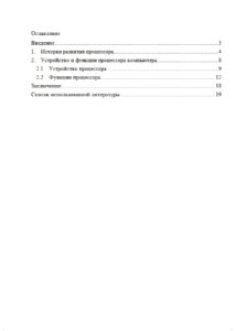Предлагаем написание рефератов на заказ для студентов ВГУИТ. Выдержка из реферата на заказ