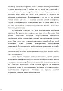 Пример дипломной работы на заказ