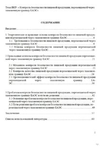 Дипломные работы для студентов