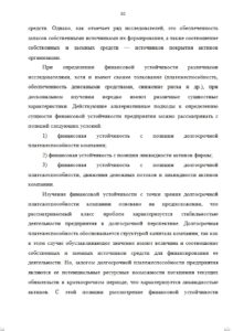 Дипломные работы на заказ для студентов всех факультетов и специальностей БЕЛГУ