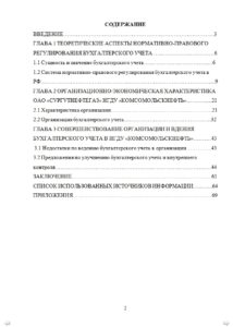 Студентам ОГУ: дипломная работа