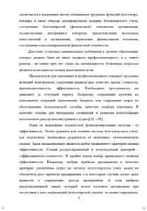 дипломная работа на заказ