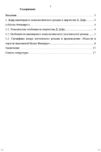 Пример контрольной по литературе