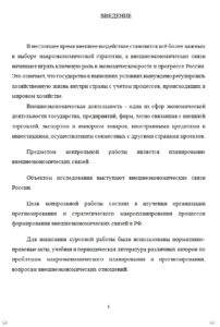 Контрольные работы для студентов ЧГУ