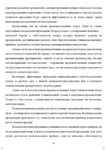 Пример курсовой работы