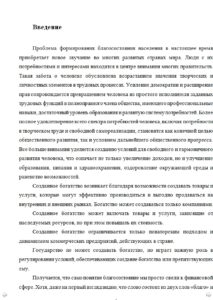 Курсовая работа на заказ
