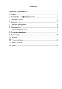 Курсовая работа студентам ОГУ