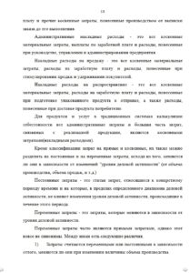 Курсовые работы по экономике  для студентов МФЮА
