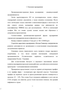 Курсовая работа на заказ