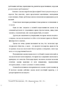 Реферат напишем быстро, и его высоко оценят преподаватели Оренбургского Государственного университета. Студентам ОГУ: реферат