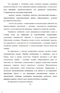 Рефераты для студентов МФПУ "Синергия" напишут авторы нашей команды. Звоните!!! Пример реферата на заказ