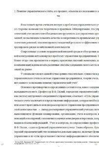 Реферат на заказ для студентов ОГУ - для любого факультета, курса, специальности.