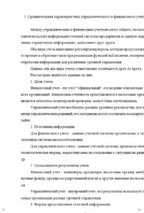 Пример реферата на заказ