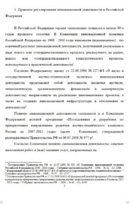 Мы пишем рефераты по всем предметам ТУЛГУ. Пример реферата на заказ