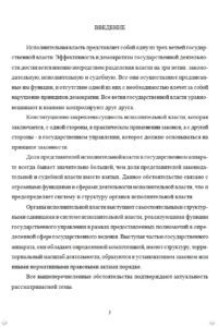 Пример странички "Введение" курсовой работы на заказ