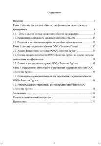 Дипломные работы на заказ для студентов ТЮМГУ 