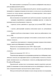 Если вы учитесь в ИЭИФ и не успеваете в срок сдать ВКР, звоните нам. Фрагмент диплома на заказ