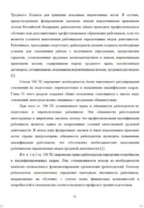 Ваша выпускная квалификационная дипломная работа пройдет все необходимые проверки и гарантированно получит хороший балл при сдаче. Дипломные работы на заказ для студентов КЕМГУ