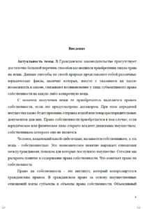 Опытные исполнители выполнят заказ студентов КЕМГУ и напишут курсовую работу быстро и качественно. Пример курсовой на заказ