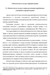 курсовая работа для ТЮМГ