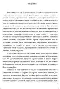 Сотрудничество с нами — экономия времени и усилий, гарантия качественного результата, бесплатные доработки и высокие баллы от преподавателей Кемеровского Государственного университ Одна из важнейших студенческих работ - магистерская диссертация